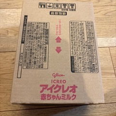 アイクレオ　赤ちゃんミルク18本の画像