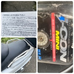 マジェスティ125fi ﾎﾞｱｱｯﾌﾟ160  その2の画像