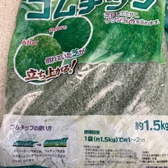 人工芝用チップの画像