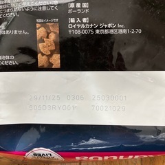 お値下げしました❗️ペットフード　ユーカヌバ　シニア　5
袋の画像