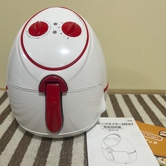 ヘルシーフライヤーNEXT