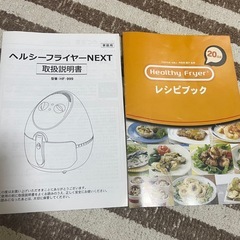 ヘルシーフライヤーNEXTの画像