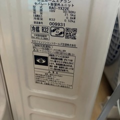 No002       日立 エアコン 6畳用 RAS-YX22E / RAC-YX22E 2015年製 室外機セットの画像