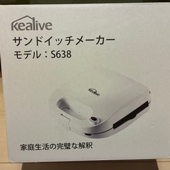 サンドイッチメーカーの画像