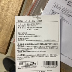テーブル　庭などにの画像