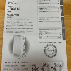 デロンギオイルヒーター（美品）の画像