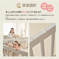 【引渡し先決定】ベビーサークル 140×252cmの画像