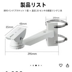 【未使用品】防犯カメラ ハウジング ブラケット 取付金具 ポール 円柱 角柱 屋外 取り付け 台 アーム (ステンレスバンド付き)の画像