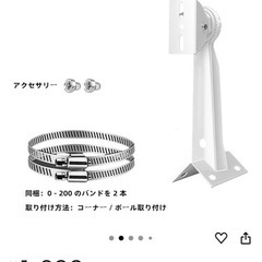 【未使用品】防犯カメラ ハウジング ブラケット 取付金具 ポール 円柱 角柱 屋外 取り付け 台 アーム (ステンレスバンド付き)の画像