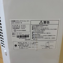 アイリスファンヒーターの画像