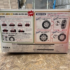 新品未使用　チェーン スノーゴリラ コマンダー2 CL40　KEIKA 京華産業の画像