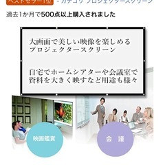 プロジェクター　スクリーン　100インチ　折りたたみの画像