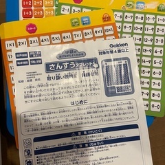 さんすうタブレットの画像