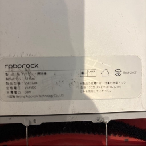 ‼️6400円‼️ 現金可能！！ロボット掃除機　s5MAX