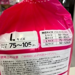 ロ 2510-227 ユニ・チャーム ライフリー 長時間あんしん うす型パンツ Lサイズ ウエストサイズ75〜105cm 未使用品の画像