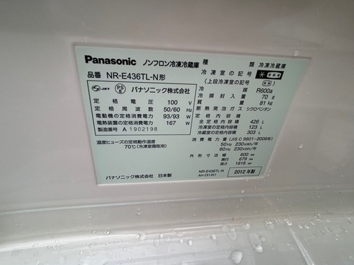 大型冷凍冷蔵庫