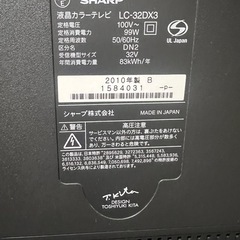 【お譲りします】SHARP AQUOS32インチの画像