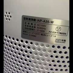 ‼️5000円‼️　現金可能！空気清浄機　アイリスオーヤマの画像