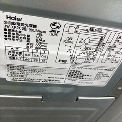 【1年保証付き！】Haierの全自動洗濯機のご紹介です♫の画像