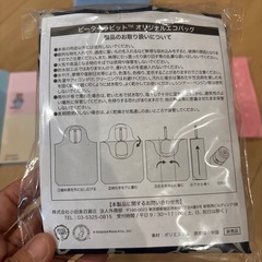 ピーターラビット グッズ5点の画像