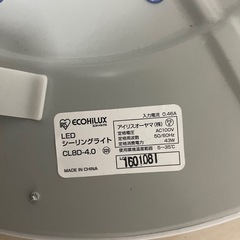 LEDシーリングライト①の画像