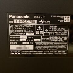 パナソニック VIERA 40型 4K Wチューナー 無線LAN TH-40JX750 液晶テレビ スマートテレビ ネット動画対応の画像