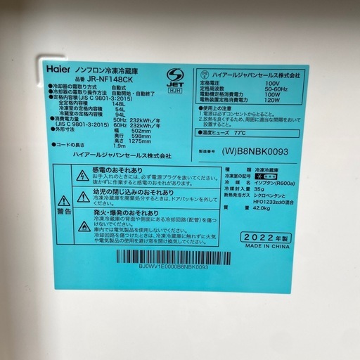 Haier 148L冷凍冷蔵庫【リサイクルフカツ岡崎倉庫店】251011SM-1