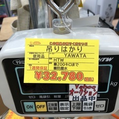 【店頭お渡し限定】（25-10-8）YAWATA　吊りはかり　HTWの画像