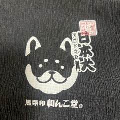 和んこ堂　TシャツLの画像
