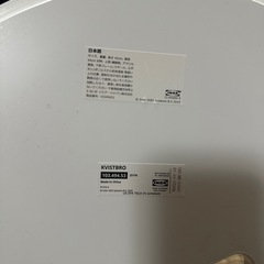 丸テーブル　IKEA イケアの画像