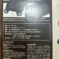 テンマクデザイン Hooky 「ほ」 スクエア スキレットの画像