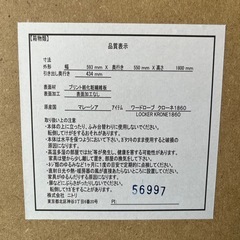 新品定価１７，９９０円　ニトリ製　ワードローブ　クローネ１８６０　ミドルブラウン　パイプハンガー　２段引き出し　スライドレール　観音開き　耐荷重１５ｋｇ　２の画像