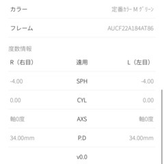 JINS 眼鏡 度入り　カラーレンズの画像