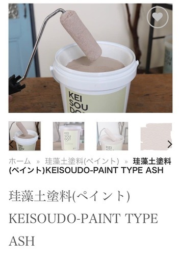 U-SELECT珪藻土塗料(ペイント) KEISOUDO-PAINT TYPE ASH 1.5kg