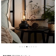 【ほぼ新品】IKEA テールナビー　テーブルランプの画像