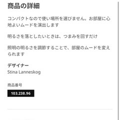 【ほぼ新品】IKEA テールナビー　テーブルランプの画像