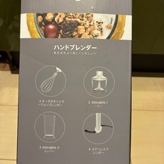 ハンドブレンダーの画像