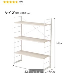 カップボード＆ラックの画像