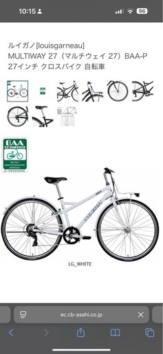 ルイガノ　マルチウェイ26インチ