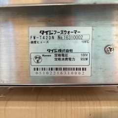 スープウォーマー　業務用の画像