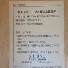 無印 タモ材 ローテーブル 引出し付き の画像