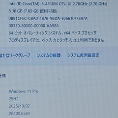 最新バージョン25H2　Windows11 　office 2021 第四世代 LIFEBOOK A 574/K Corei5-4310M メモリ8GB  SSD256GB　DVDマルチドライブ WEBカメラ搭載の画像