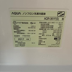 AQUA冷蔵庫　2017年の画像