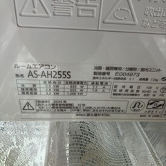 【受渡者決定】富士通ルームエアコン　ノクリア 2025年製　　の画像