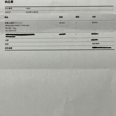 U-SELECT珪藻土塗料(ペイント) KEISOUDO-PAINT TYPE ASH 1.5kgの画像