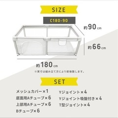 ベビーサークルの画像