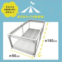 ベビーサークルの画像