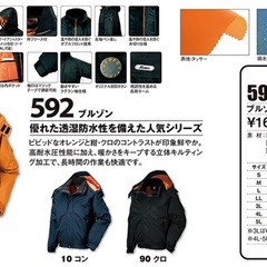 ジーベック　防寒着の画像