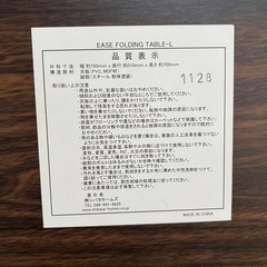  折りたたみテーブルの画像