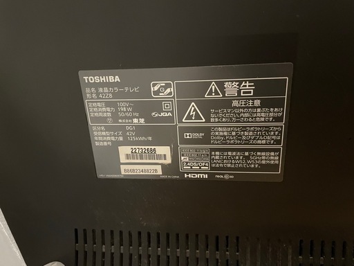 (取引中)東芝 レグザ regza 42Z8  訳あり テレビ TV